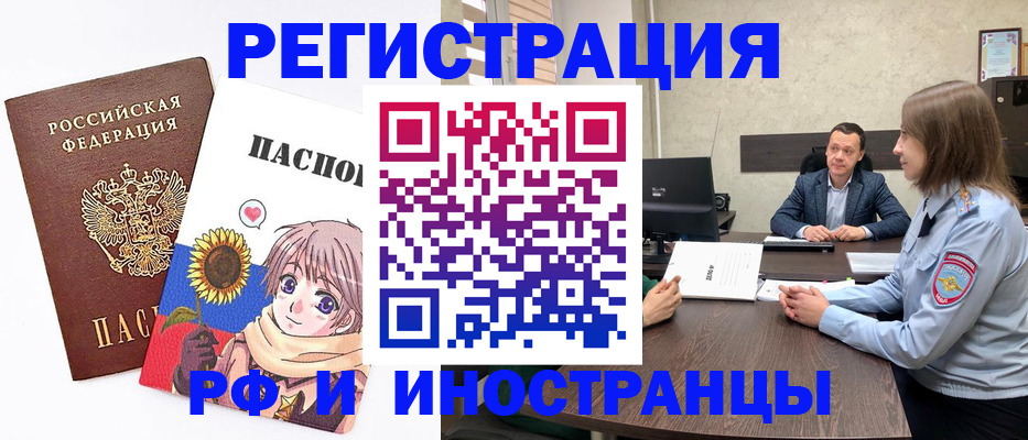 прописка штамп в Орехово-Зуево