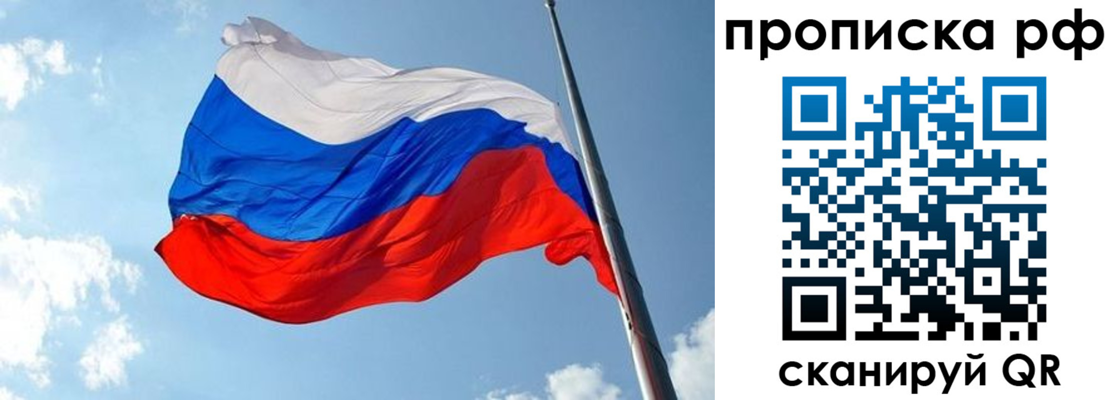 купить прописку в Орехово-Зуево