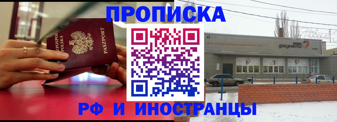 временная регистрация купить в Орехово-Зуево
