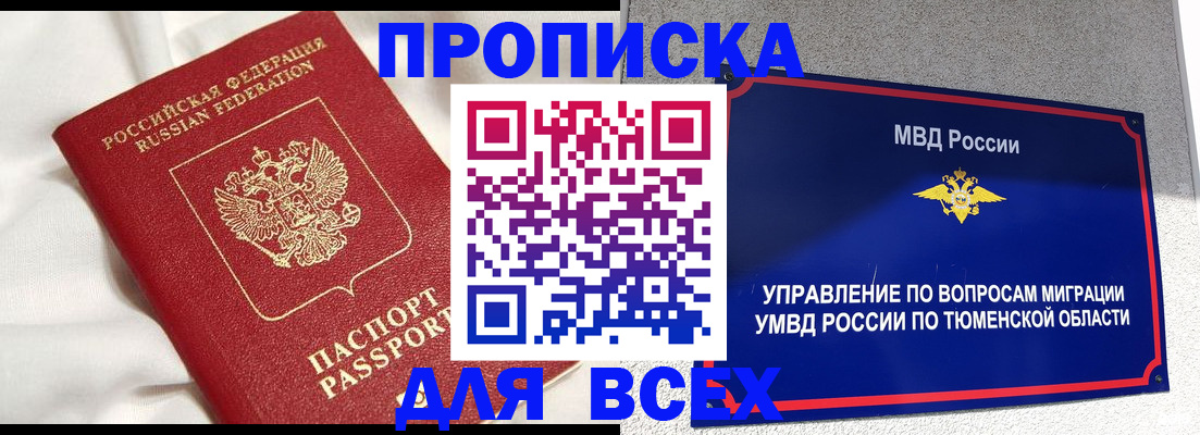 временная регистрация законно в Орехово-Зуево