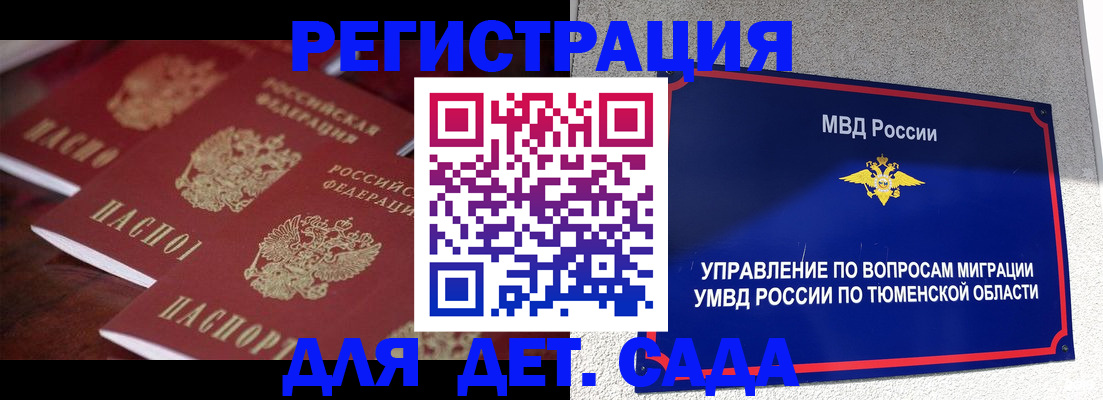 временная регистрация для всех в Орехово-Зуево