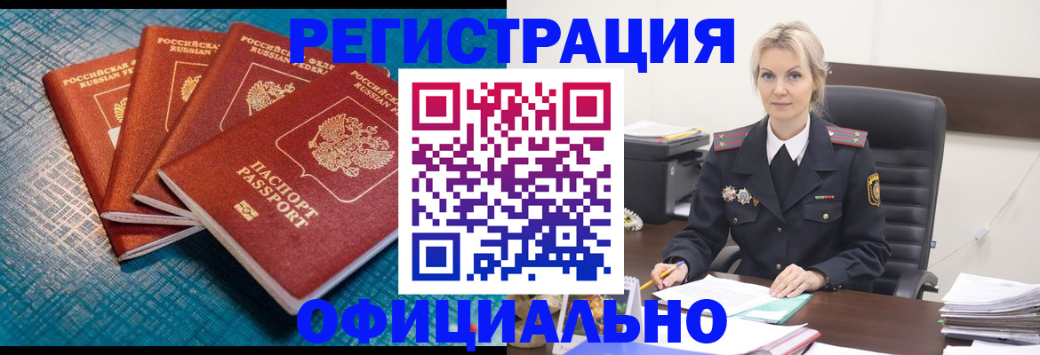 прописка иностранных граждан в Орехово-Зуево