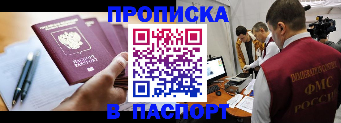 временная регистрация законно в Орехово-Зуево